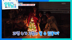 박서진의 자리를 노리는 대세 트로트 3인방의 등장  | KBS 251227 방송 