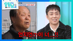 아버지 몰래 배 판 박서진, 은지원 때문에 배 팔았다?! | KBS 251227 방송 