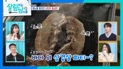 효정이가 준비한 바다 위 삼겹살 파티~? 🥓 | KBS 251227 방송 