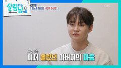 ‘배는 아빠의 꿈이었다’ 내가 아빠의 꿈을 팔았다니... | KBS 251227 방송 