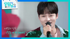 연예대상 4관왕 기념 서진의 신곡 무대 〈첫눈에 반해버린 사람아〉 | KBS 260103 방송