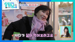 며느리를 위해 특급 보양 한상을 준비하는 이민우 어머니 | KBS 260124 방송 