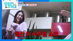 처음 보는 생 족발의 비주얼에 깜짝 놀란 이민우 아내 | KBS 260124 방송 