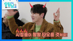 삼천포 가족을 위해 초호화 서울 투어를 준비한 박서진 | KBS 260124 방송 