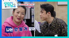 누나랑 티격태격 싸우는 신승태 ＂매형을 구합니다!＂ | KBS 260131 방송 