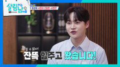 박서진이 잔뜩 힘주고 찾아간 곳은?! ＂질 수 없지!🤣＂ | KBS 260131 방송 