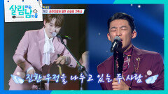 보증부터 암 투병까지 닮은 점이 많은 박서진&신승태 가족사 | KBS 260131 방송 