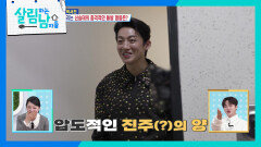 온 가족 총출동! 트로트 야생마 신승태의 스위트 하우스 | KBS 260131 방송 