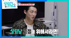 살림남에 진심인 신승태네 ＂살림남이면 이사도 하지!＂ | KBS 260131 방송 