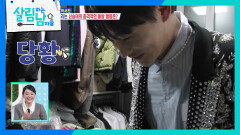 ＂이걸 어쩌지...＂ 신승태의 장난에 눈 뜨고 코 베인 박서진 | KBS 260131 방송 