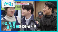 ＂마지막인 것.처.럼!＂ 방송에 진심인 신승태네 가족들 | KBS 260131 방송 