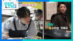 ＂형은 일 안 해?!＂ 열심히 식당 일을 돕는 박서진 | KBS 260131 방송 