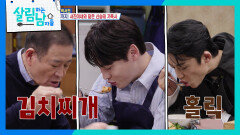 행복한 한 상 차림에 먹방 야무지게 하는 박서진&신승태 | KBS 260131 방송 