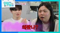 ＂해봤나~?＂ 여동생의 팩트 폭행에 귀까지 빨개진 박서진 | KBS 260207 방송 