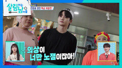 박서진의 꿀잠을 위해 워터파크를 찾아간 가족들 | KBS 260207 방송 