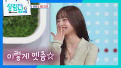 츄에게 애교 전수받는 이요원 ＂엣츙~＂ | KBS 260207 방송 