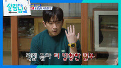 ＂내가 얼마나 걱정했는데!＂ 부모님 걱정에 제대로 화가 난 이민우 | KBS 260207 방송 