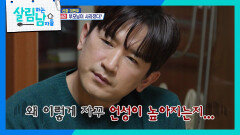 ＂부모님이 사라졌다?!＂ 부모님 가출 사건에 당황한 이민우 | KBS 260207 방송 