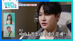 가족 걱정에 잠 못 들었던 박서진 ＂자려고 하면 떠오르더라고요＂ | KBS 260207 방송 