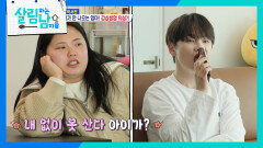박서진에게 먼저 화해의 손을 내미는 박효정 ＂내 없이 못 산다 아이가?＂ | KBS 260207 방송 