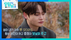 다시 볼 수 있다면 꼭 하고 싶은 말.. | KBS 260221 방송 
