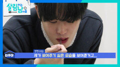 오랜만에 먹는 엄마가 만들어준 따뜻한 밥 | KBS 260221 방송 