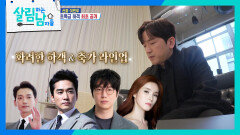 이민우 결혼식의 초특급 하객들 최초 공개! | KBS 260307 방송 
