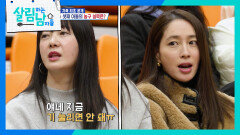 실수하는 아들에 안타까운 이요원 | KBS 260307 방송 