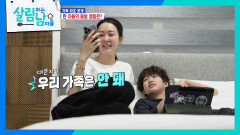 ＂AI야?＂아들 박재원의 영상편지를 본 이요원의 반응🤣 | KBS 260307 방송 