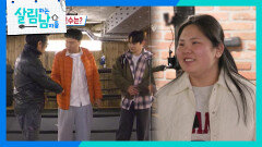 박효정의 다이어트를 위해 만난 다이어트의 고수?! | KBS 260307 방송 