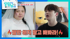 박서진 독설에 상처 입고 뛰쳐나간 박효정 | KBS 260307 방송