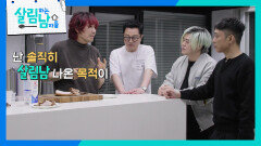 “ 〈살림남〉 나온 목적이... ” 김장훈이 〈살림남〉 출연한 이유는!? | KBS 260314 방송 