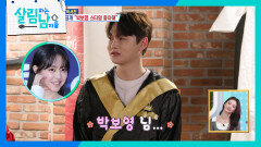 “ 박보영님... ” 연예인 중 서진의 이상형은? | KBS 260314 방송 