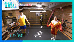 복싱의 기본!! 줄넘기하고 0.5kg 빠진 효정?! | KBS 260314 방송 