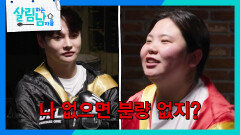 제 2라운드 서진과 효정의 입 스파링🥊 | KBS 260314 방송 