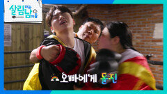 모든 라운드의 승자, 효정의 화해의 뽀뽀하려하자 질색하는 패자 서진 | KBS 260314 방송 