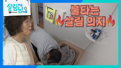 “ 비밀번호 알려주니까... ” 연락도 없이 찾아온 아들 환희에 당황한 엄마 | KBS 260502 방송 