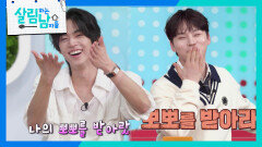 박서진 vs 투어스 도훈, 세기의 애교 대결 | KBS 260502 방송 