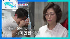 “ 엄마.. 갑자기 왜... ” 어머니의 영정사진 찍는 모습에 눈물 터진 환희 | KBS 260502 방송 