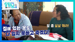 서진, 어버이날을 맞아 부모님께 카네이션 드렸지만 반응이...? | KBS 260502 방송 