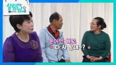 “ 웃음 치료사가 웃음을 잃었어 ” 서진의 부모님은 화해할 수 있을까? | KBS 260502 방송 