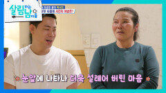 “ 왜에~~🤩 ” 서진 엄마의 취향저격한 댄스스포츠 강사 | KBS 260502 방송 