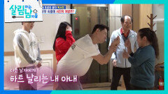 “ 너무 예뻐요 ” 댄스스포츠 선생님의 다정함에 수줍은 소녀가 된 서진 엄마 | KBS 260502 방송 