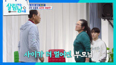 웃음 치료하다가 결국 또 싸운 서진의 부모님️️ | KBS 260502 방송 