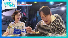 ＂아직 같이 밥 먹는 건 좀 그래...＂혼밥석에서 환희와 같이 먹는 엄마 | KBS 260516 방송 