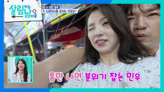 설렘 가득! 신혼여행 제대로 즐기는 이민우 부부 | KBS 260606 방송 