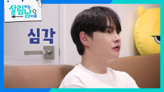어느 때보다 심각한 고민이 생긴 박서진 | KBS 260606 방송 