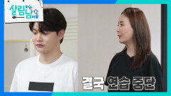 “더 이상 못하겠다” 무용 단장님 돌연 연습 중단? 당황한 박서진 | KBS 260606 방송 