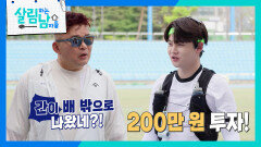 레전드 국민 영웅 황영조 러닝 제자가 되다! | KBS 260606 방송 