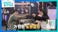 운동 후 마지막 코스 무한 고기 파티(?) | KBS 260620 방송 
